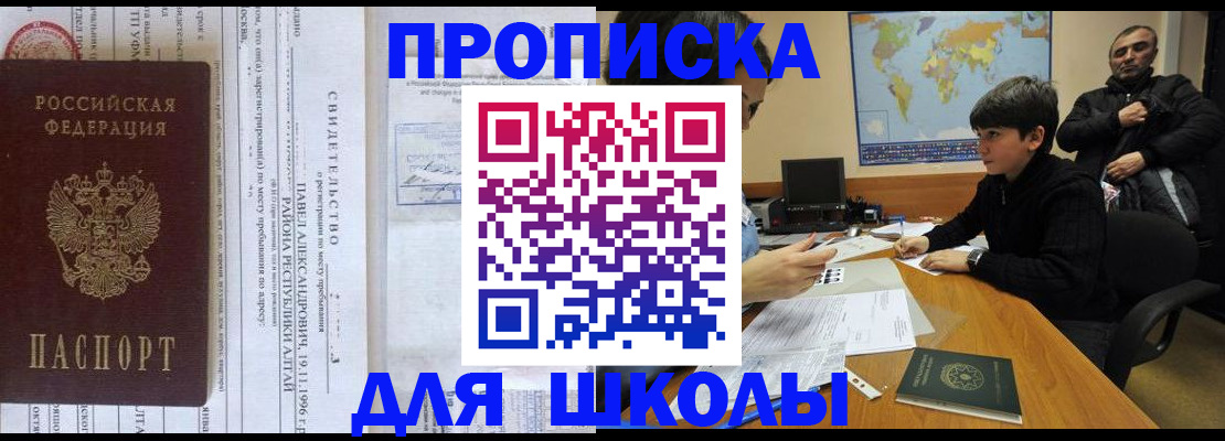 регистрация в Щёлкино